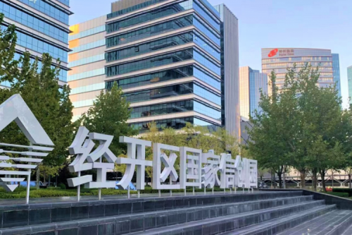 神州数码DCN WiFi6产品，助力经开区信创园企业办公